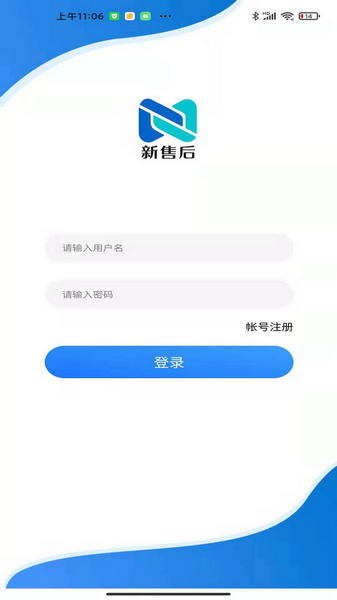 新售后1