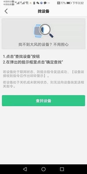 金立手表图片2