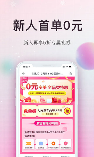 更美app图片2