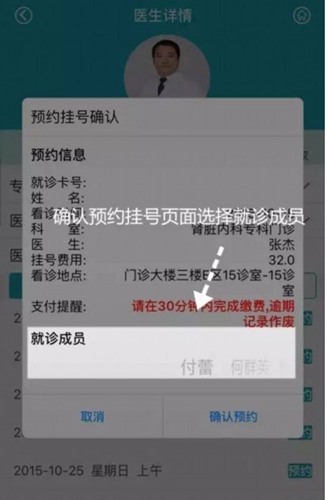 华医通app图