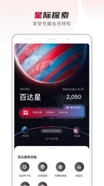 百达星系图片1