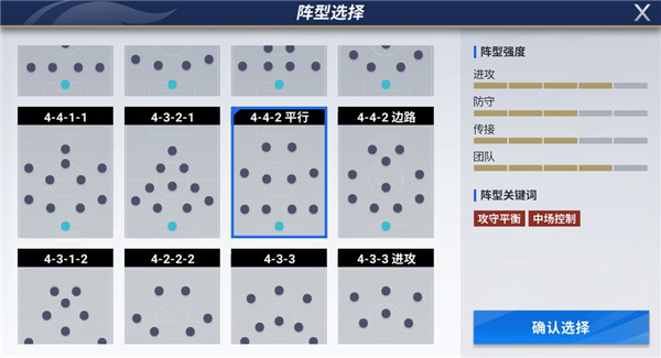 绿茵信仰vivo版游戏图片10