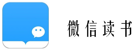 微信读书官方版