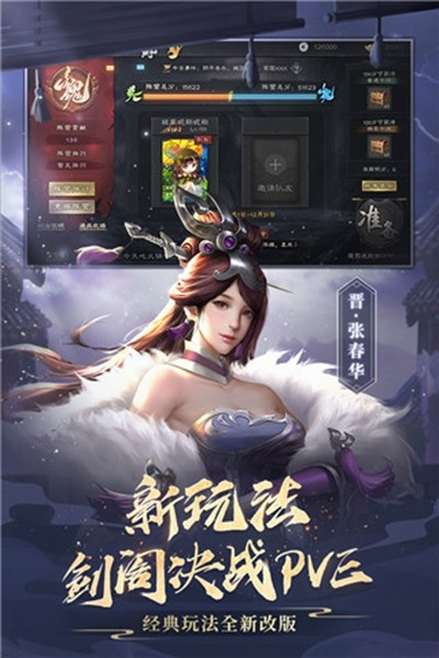 三国杀ol互通版2