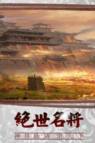 三国传说九游版1