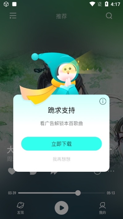 波点音乐图片8