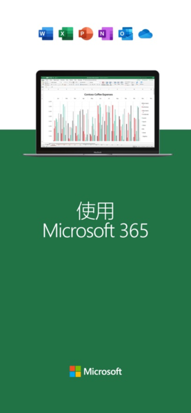 Microsoft Excel图片2