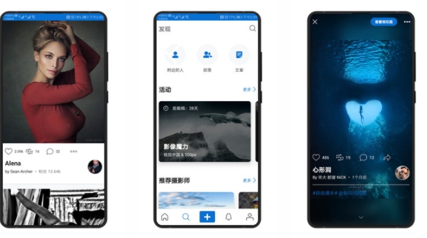 500px中国版app