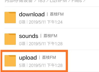 荔枝FM11