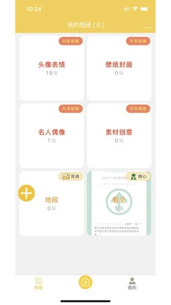 七彩云相册app图片2