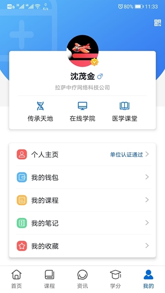 易学酷APP图片1