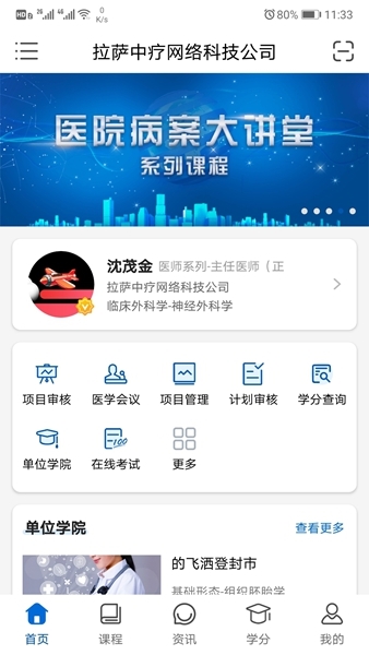 易学酷APP图片2