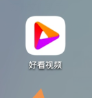 好看视频app图片5