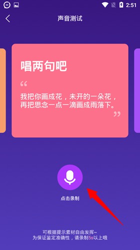 鱼声测试声音方法图