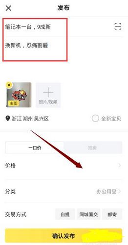 闲鱼app图片5