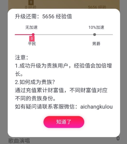 爱唱app图片18