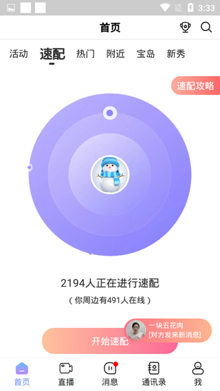 觅伊图2