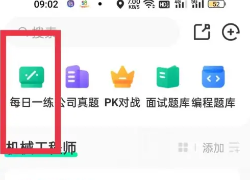 牛客app图片4