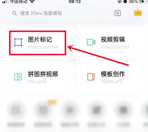 稿定设计app图片3