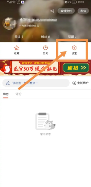 搜狐新闻App图片10
