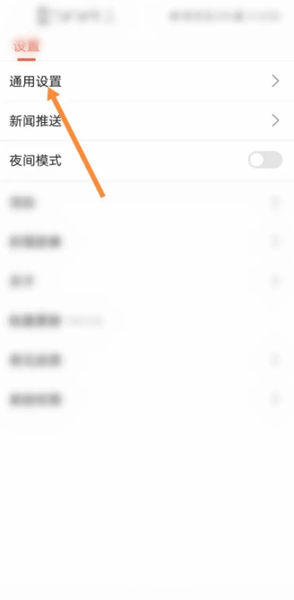 搜狐新闻App图片6
