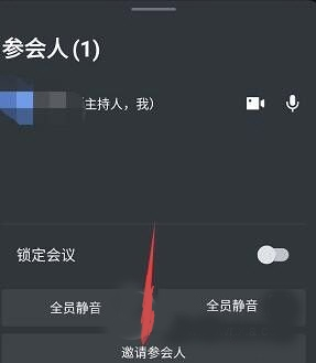 飞书APP截图8