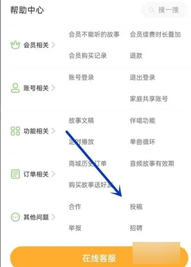 凯叔讲故事app图片4