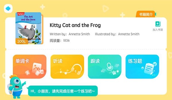新东方小书童app图片1
