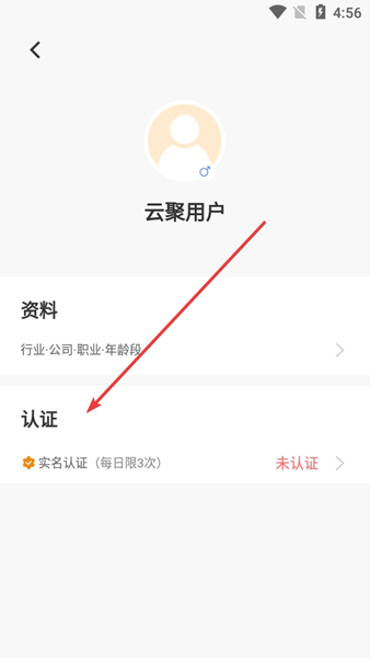 云聚物流APP图片5