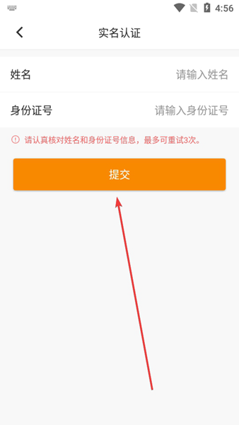 云聚物流APP图片6