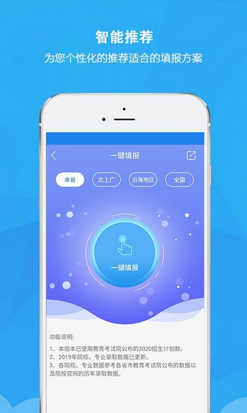 锦宏高考app2