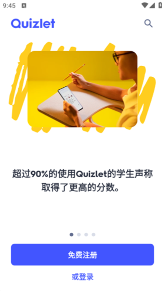 Quizlet图片3