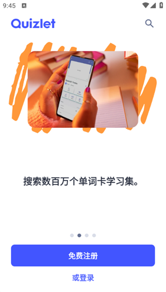 Quizlet图片4