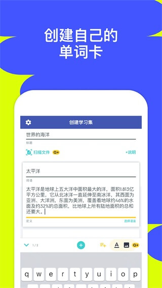 Quizlet图片5