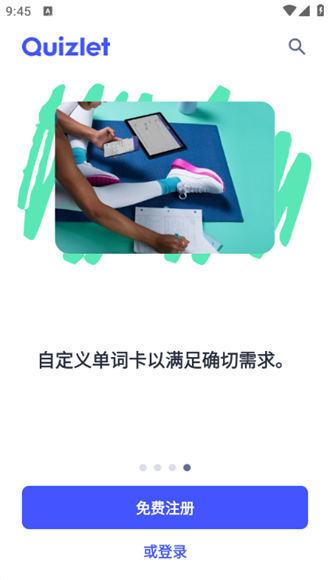 Quizlet图片2