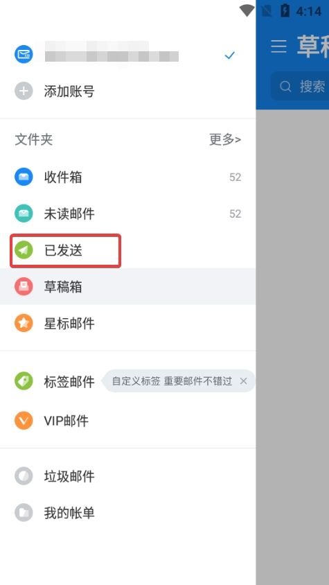 139邮箱app图片12