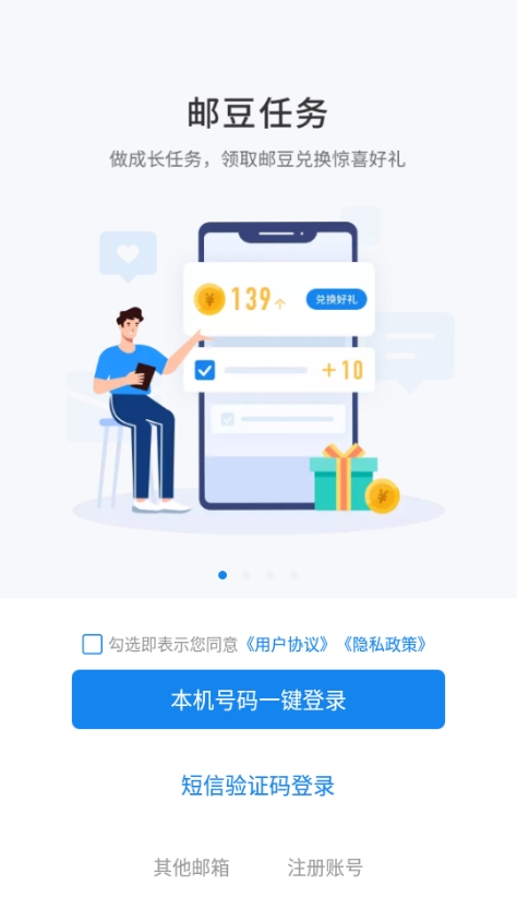 139邮箱app图片3