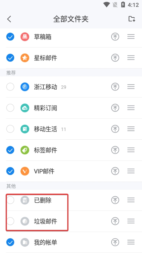 139邮箱app图片15