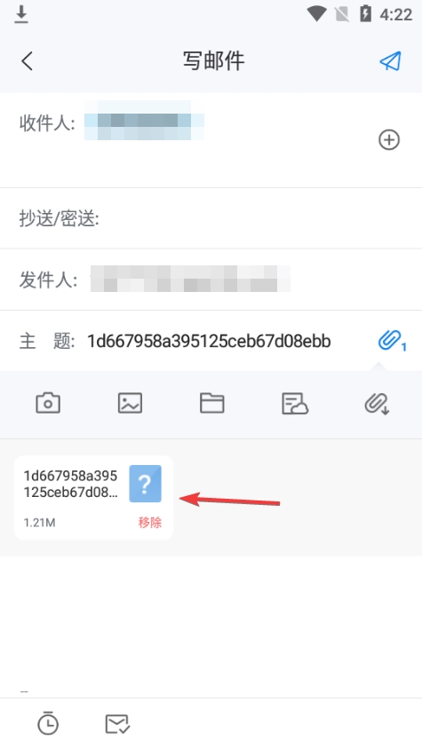 139邮箱app图片11