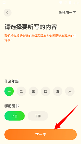 有道少儿词典背单词方法图