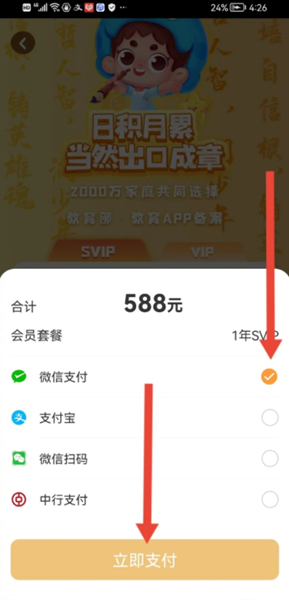 出口成章app图片12