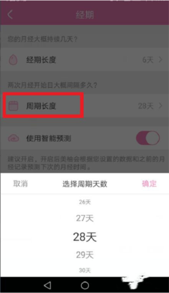 美柚APP7