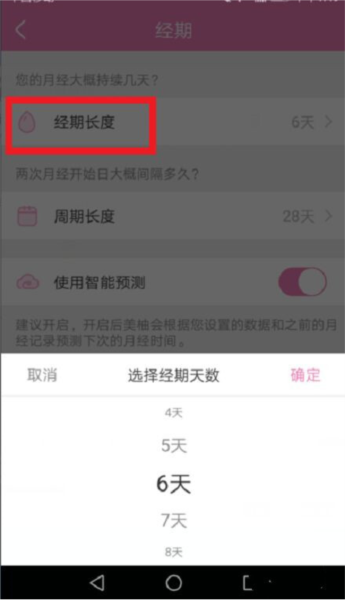 美柚APP6