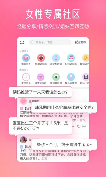 美柚APP2