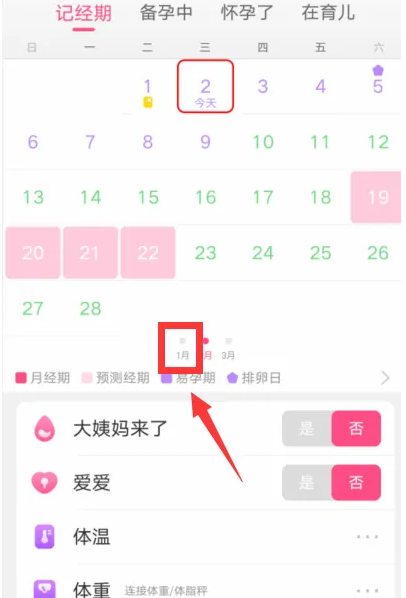 美柚APP18