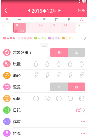 美柚APP12