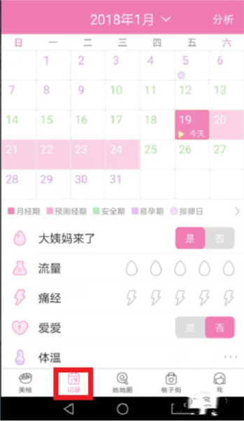 美柚APP8