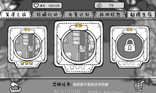 简笔坦克图片1