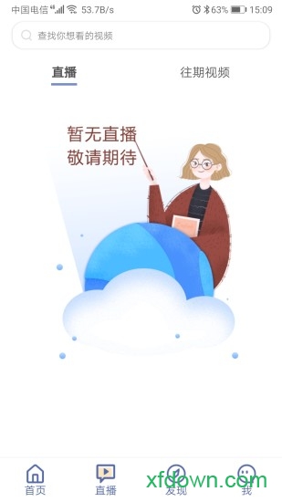 金榜路app下载