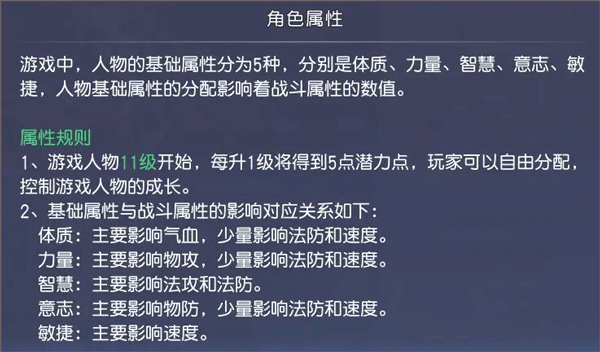 少年仙界传正版手游12